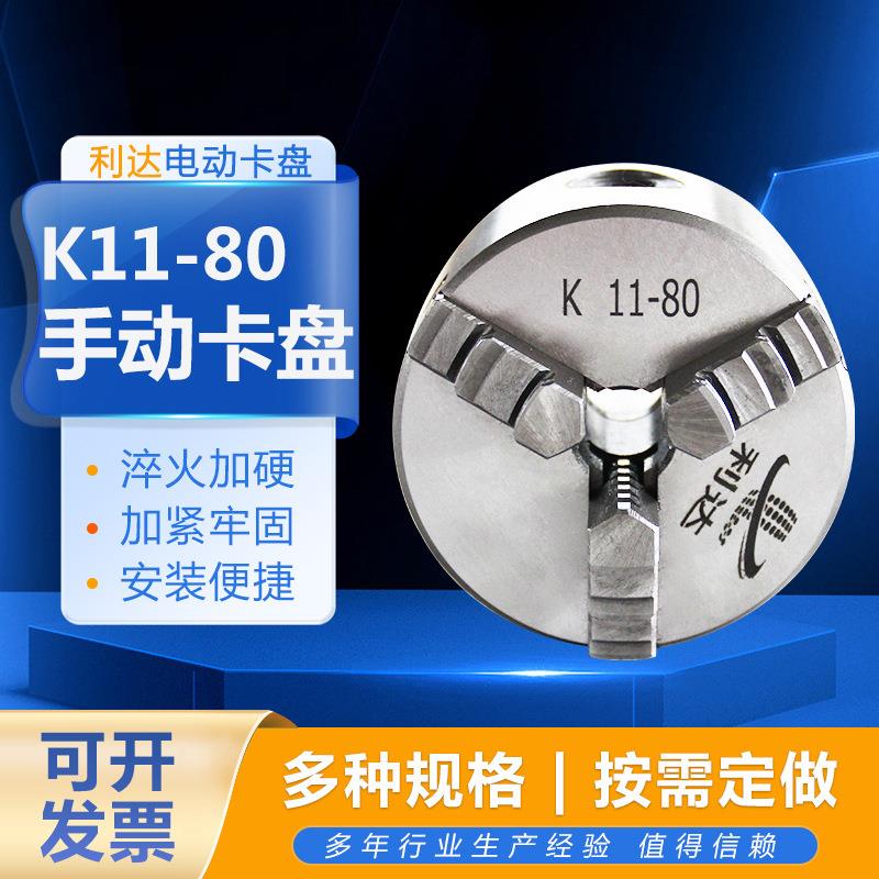 手动卡盘三爪四爪卡盘电动数控机床三爪中实卡盘