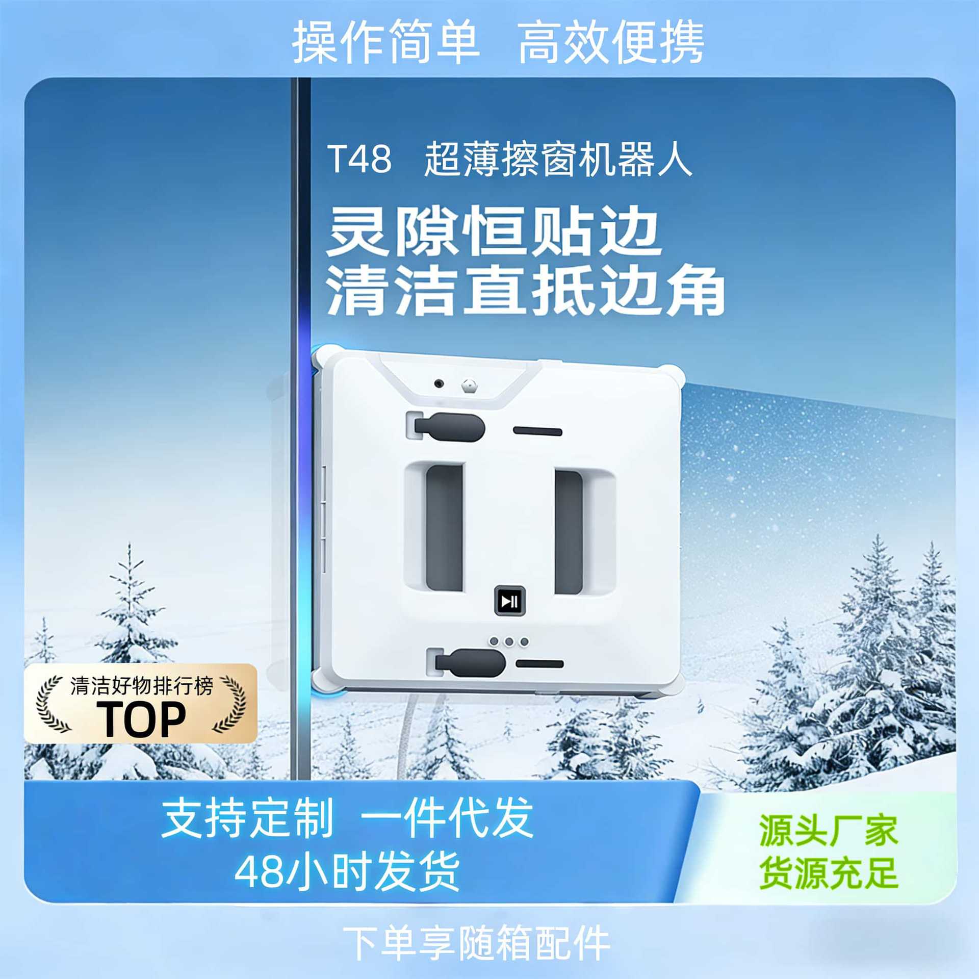 窗户智能电动遥控擦玻璃机器人