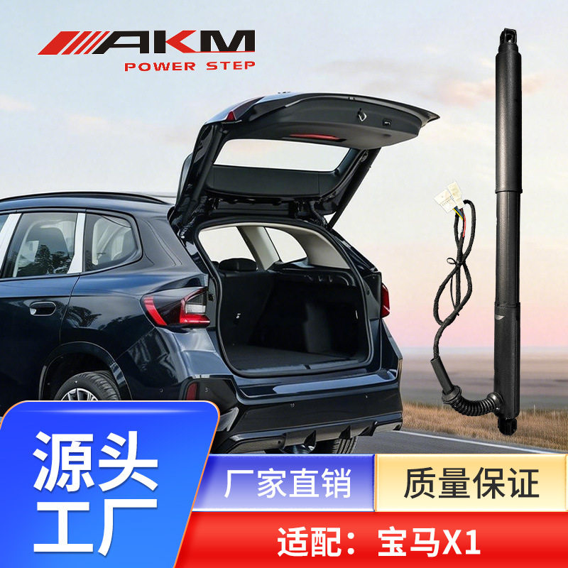适用于宝马X1电动撑杆后备箱尾门支撑杆自动51247350837厂家直销