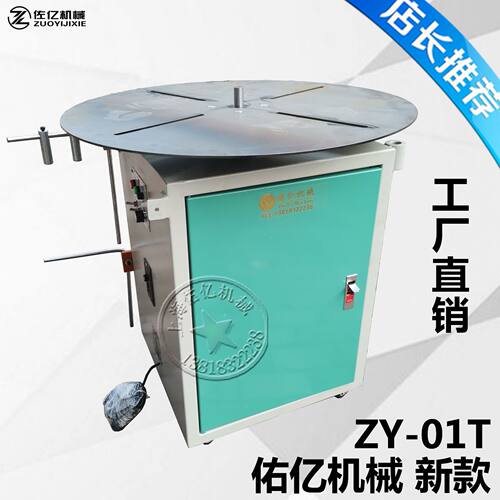 柜式700放料载重50公斤ZY-01T薄板铁铝卷材料架平面式小型料架