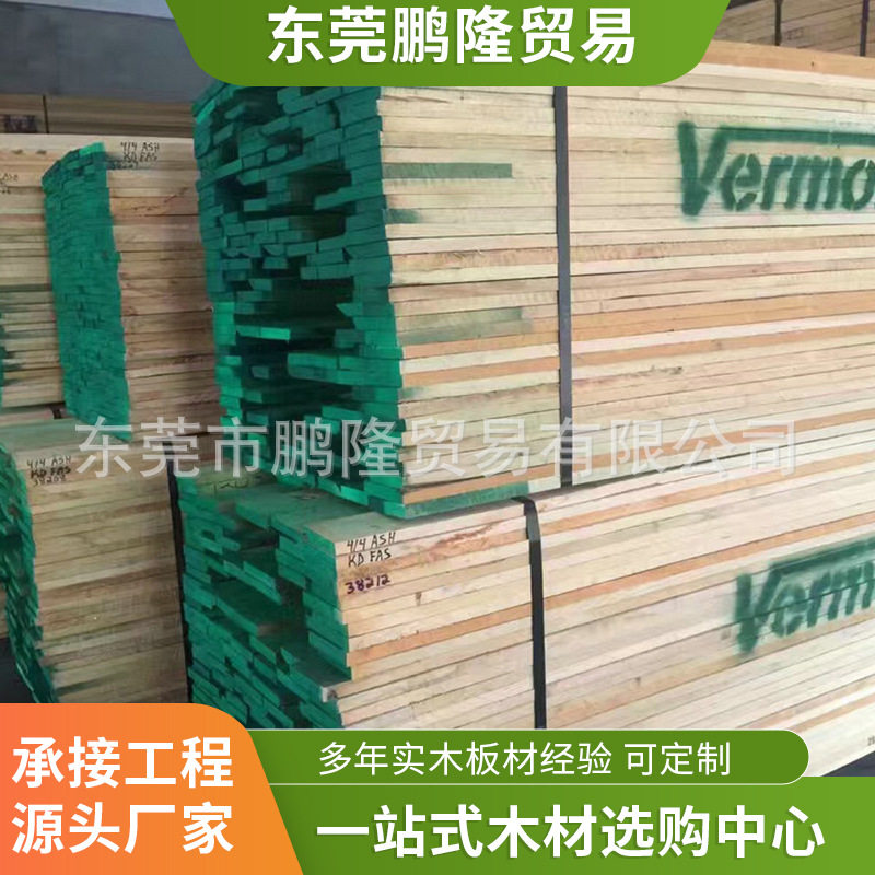 V牌4/4白蜡木拼接板厂家直供