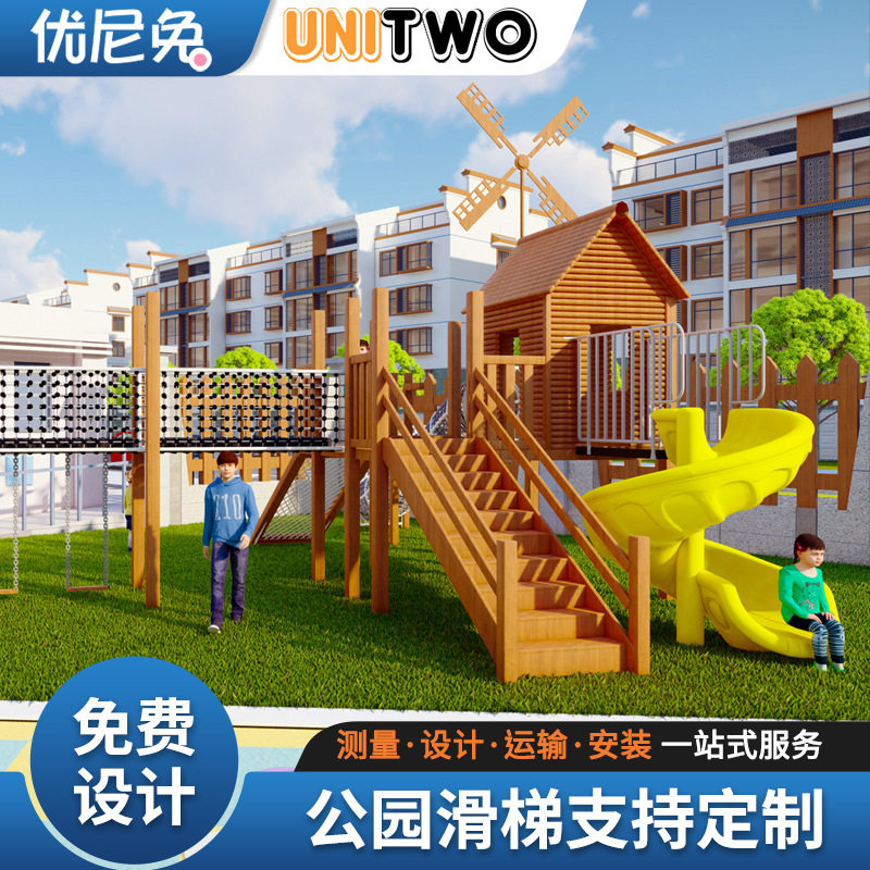 大型户外无动力木质儿童滑梯