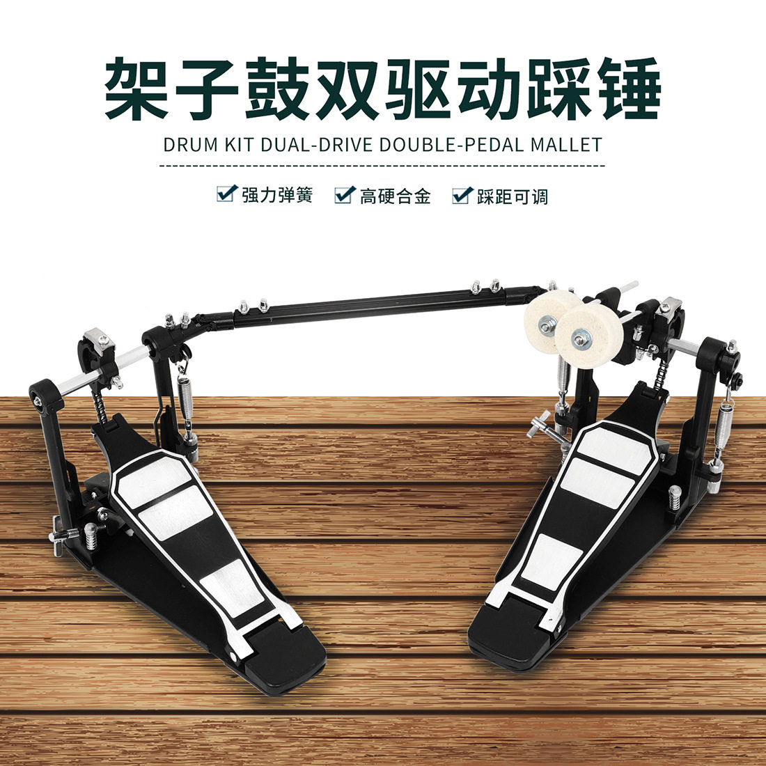 架子鼓双踩踩锤金属脚踏板爵士鼓双踩脚踏成人演奏练习双踩踏板