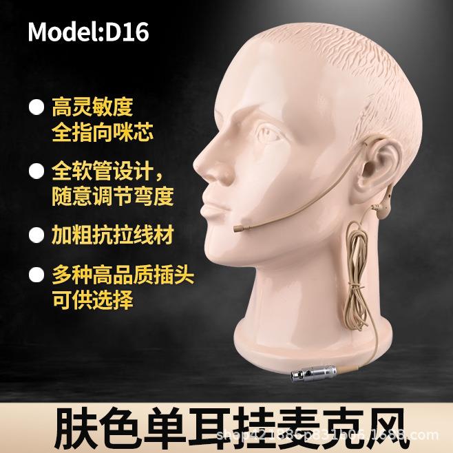 肤色单耳挂头戴麦克风有线耳挂式话筒扩音器上课演出演讲耳麦