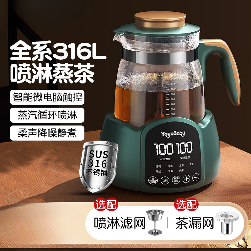 蒸汽煮茶壶喷淋式普洱茶煮茶器家用电茶炉养生小茶炉全自动蒸茶机