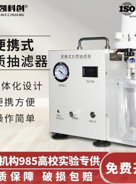 便携式水质抽滤器HJ91.2-2022地表水抽滤实验抽滤装置水质离心