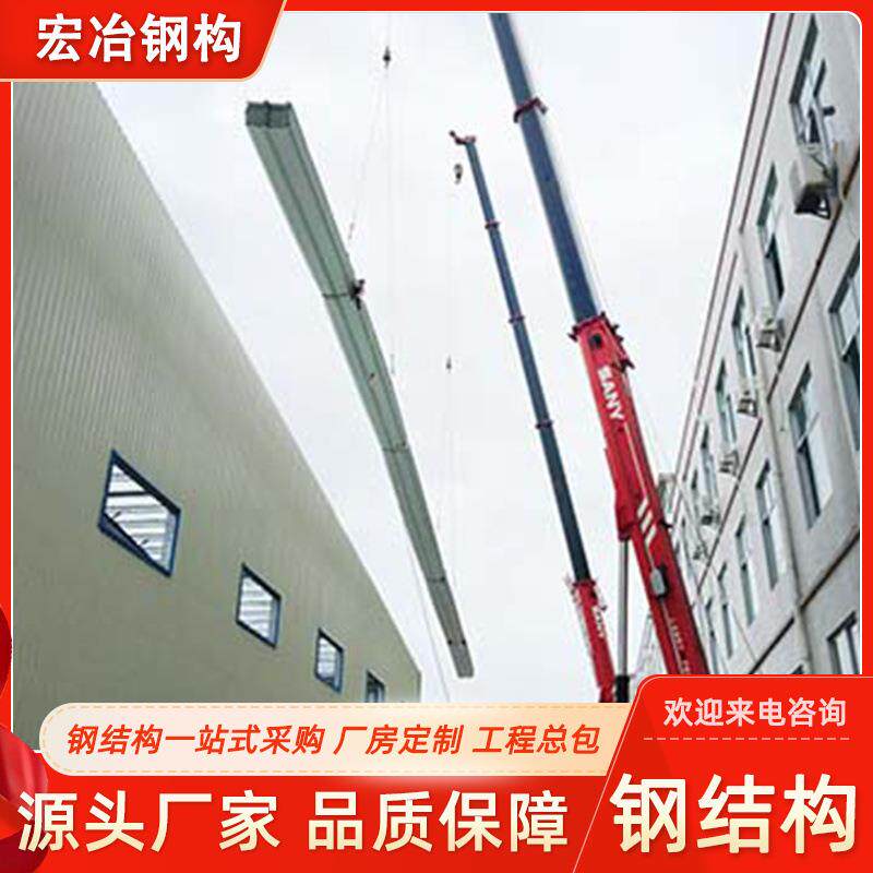 宏冶钢结构工厂搭建出口钢结构厂房工程钢构车间图纸预算设计施工