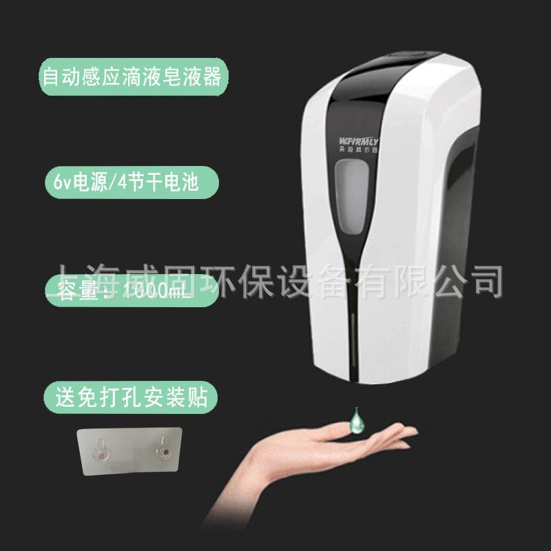 免打孔自动感应壁挂手部凝胶机皂液器幼儿园洗手滴液皂液器盒