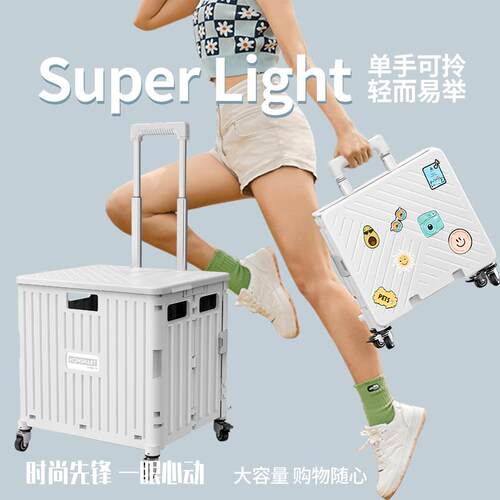拉杆可折叠整理箱储物收纳箱带轮户外露营小推车学生装书箱手拉车