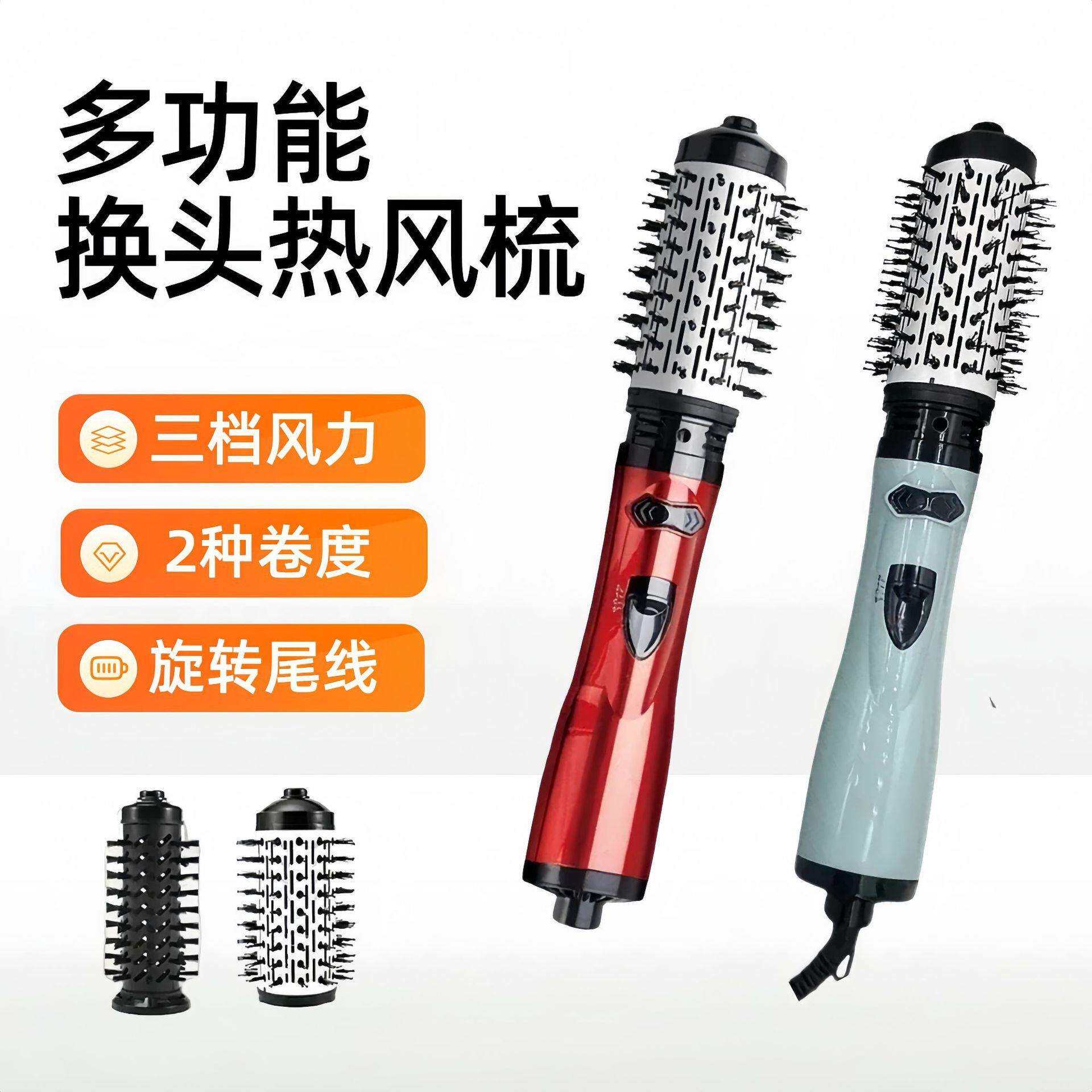 二合一自动热风梳卷发梳波浪干发冷热风恒温造型梳蓬松吹风梳