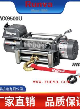 润华销售RUNVA电动绞盘/越野车绞盘