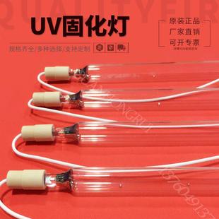 直销5.6KW紫外线固化灯778MM365NMUVA高压汞灯5600WUV灯管