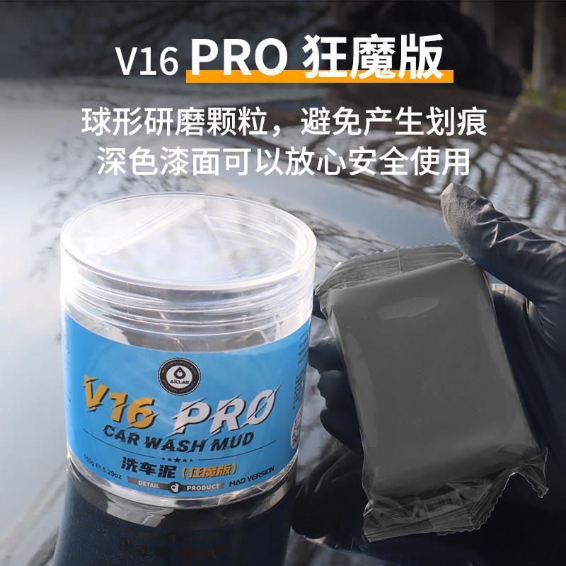 汽车去污火山泥洗车泥铁粉树胶