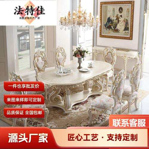 宫廷法式奶油风餐桌椅组合实木雕刻手工彩绘2.2M餐台欧式别墅饭桌