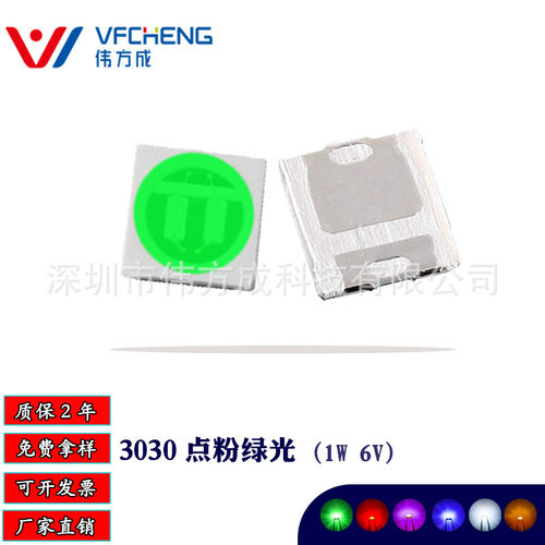 3030LED贴片灯珠1W6V30-35lm三安芯片金线铜支架灯珠