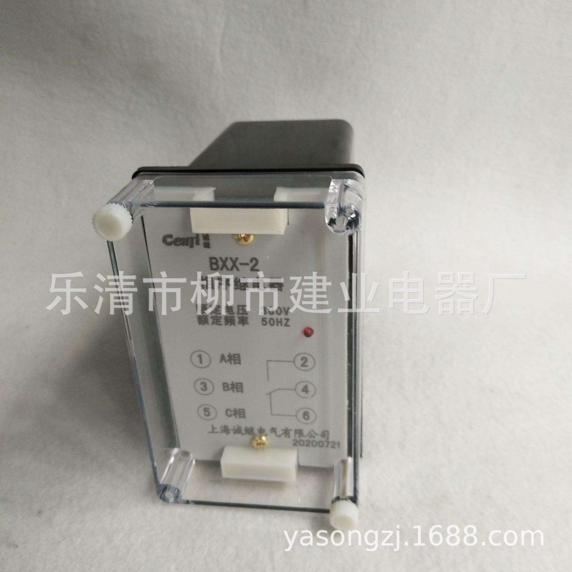 BXX-2相序继电器相序检测继电器断相保护继电器