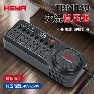 禾原1.5KVA便携式 稳压器1500电脑220V稳压器全自动交流家用稳压器