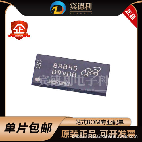 MT40A512M16JY-083EIT:B丝印D9VDB96FBGA内存存储器芯片IC