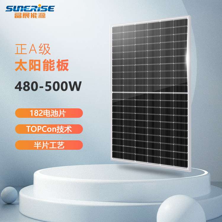现货500w单晶太阳能板490w太阳能光伏板480w太阳能发电板