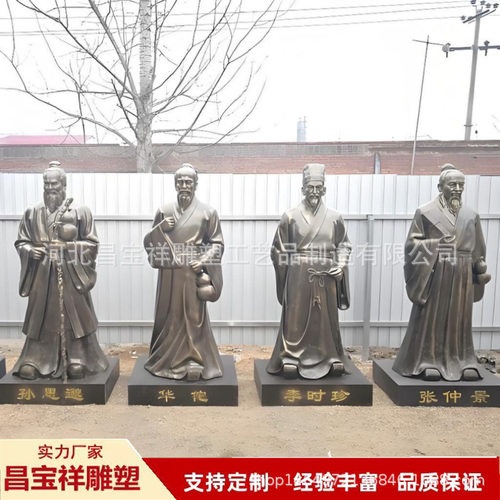 户外纯铜神医雕塑3/4米