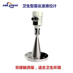 卫生型26G雷达波物计高频雷达波液位计