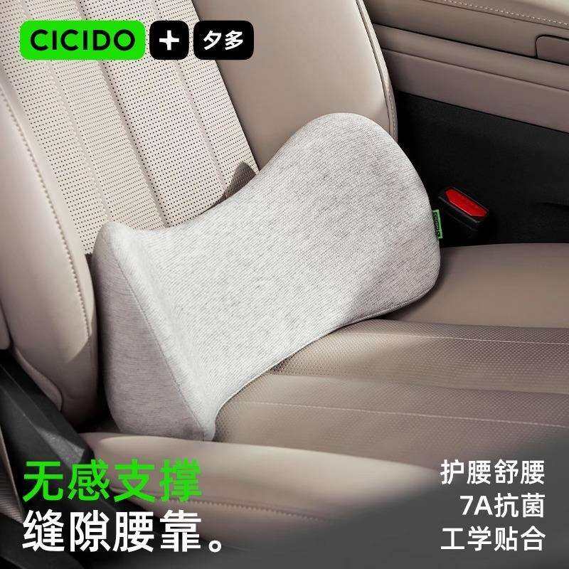 CICIDO夕多汽车腰靠垫尾椎小腰靠车载护腰神器座椅腰托头枕,畜牧/养殖物资,畜牧/养殖器械,淘宝优惠券,粉丝福利购,淘宝优惠卷