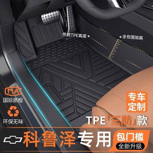 适用科鲁泽脚垫23-24款包门槛TPE汽车脚垫包围星空毯上层汽车内饰,特色手工艺,其他特色工艺品,淘宝优惠券,粉丝福利购,淘宝优惠卷
