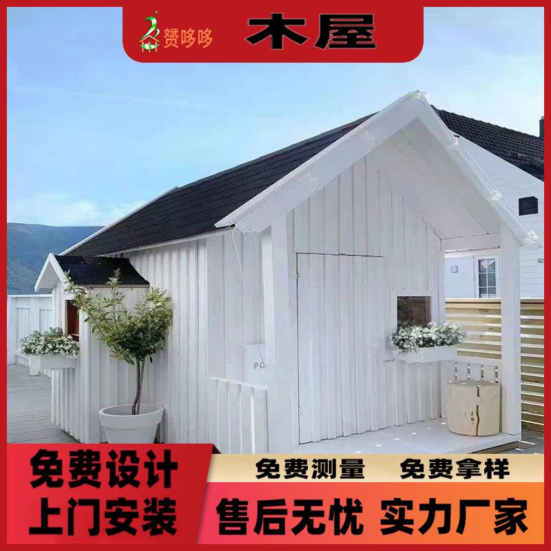 防腐木木屋直销室外实木设备房户外储物房工具房子杂物小木屋