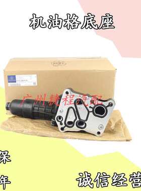 维诺亚适配奔驰M271 C180 C200 C260 E200 E260 M272机油格底座