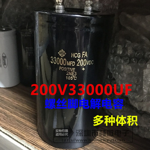 200V33000uF33000MFD电解电容