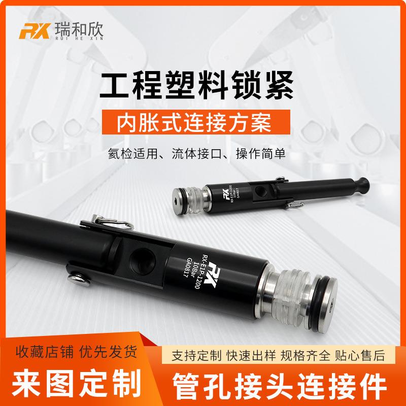 内胀式快速密封连接器侧漏堵头气密测试工装接头塑料锁紧工厂直销