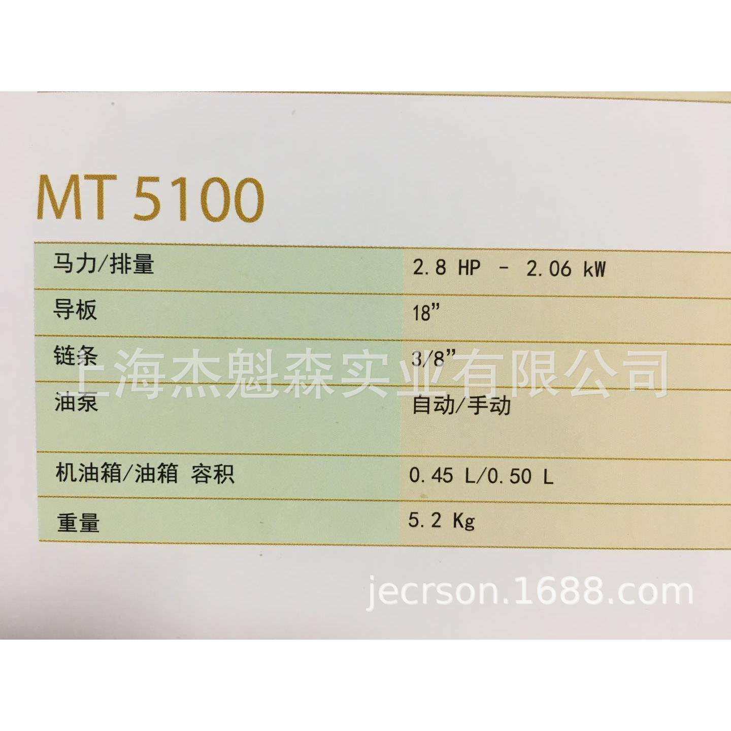 叶红MT5100手持式自动18寸油锯草坪修枝油锯园林伐木汽油链锯