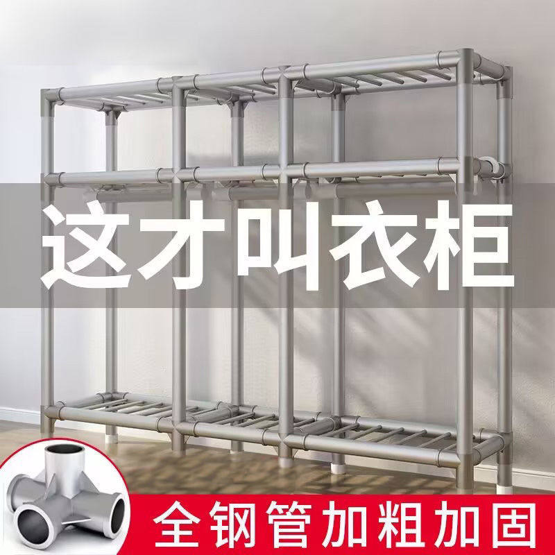 加粗厚钢管简易衣柜落地收纳