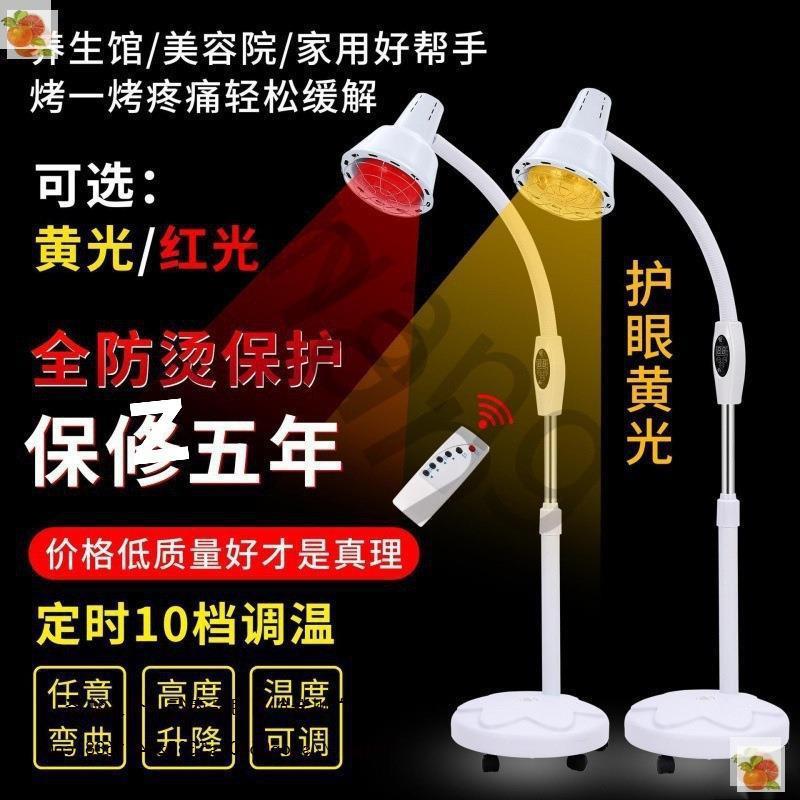 腰灯院红烤烤红外理疗神灯腿馆身体光电取暖养生烤灯灯烤电热