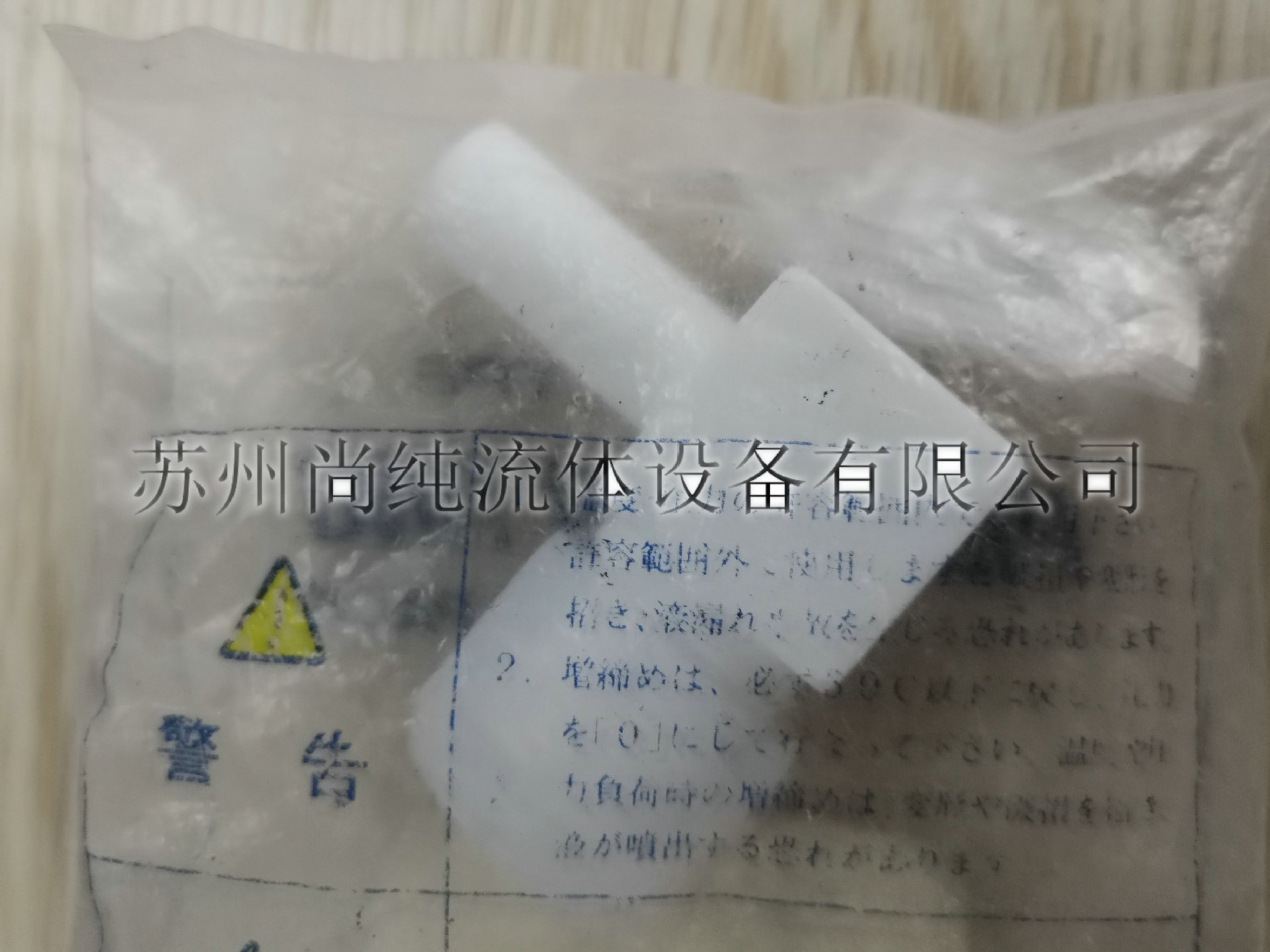 PFA对焊入珠转接头弯头