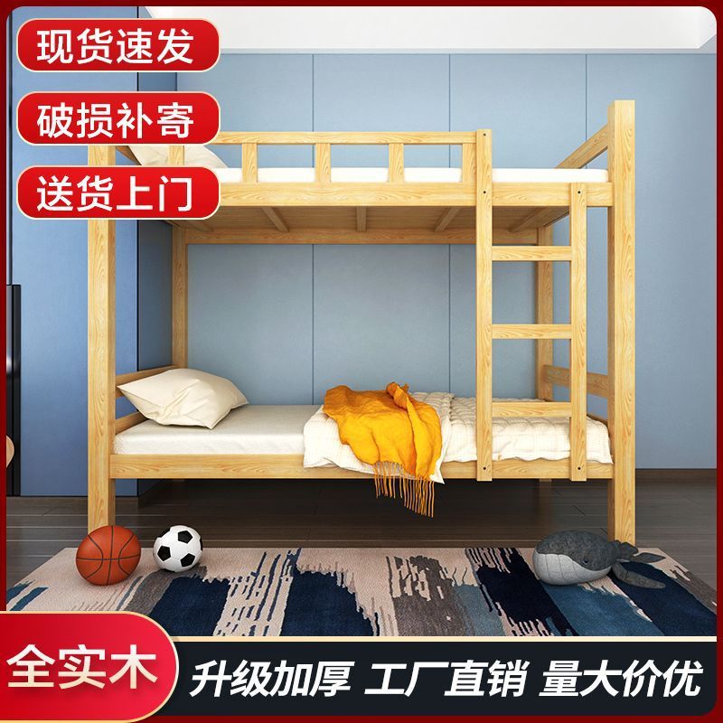 实木上下床儿童床子母床组合床双层床两层高低床双人床上下铺木床