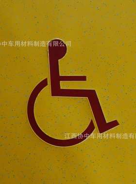 车用PVC地板革踏步地板革 大巴 公交门口黄色 简体 站立禁区轮椅