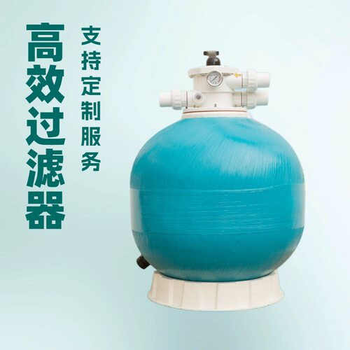泳池砂缸过滤器水处理循环设备