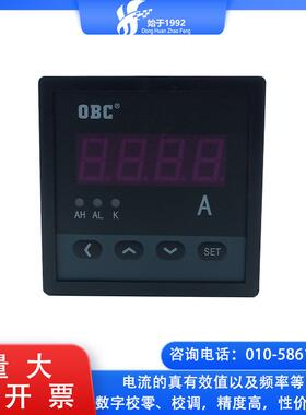 OBC195I-7X1单相直流电流可编程智能数显表单排数码管显示