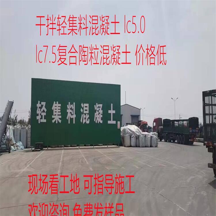 干拌复合轻集料混凝土普通便宜轻集料混凝土陶粒混凝土轻集料