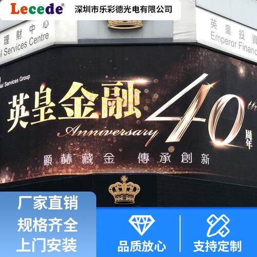 led显示屏室内全彩屏电子大屏幕户外广告屏软屏异形大屏高清屏