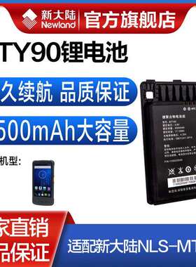 新大陆MT90/MT66/MT60/MT60E/MT65/PT86/PT60/PT980/PT30采集器BT