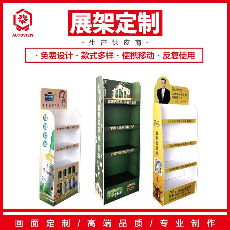 调料架子超市落地饮料调味品架多功能架子置物架小卖部展示架