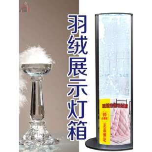 双面羽绒展示灯箱广告牌动态发光灯箱吹羽绒喷绒立式灯箱尺寸铆钉