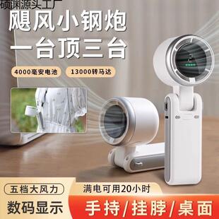 2025涡轮挂脖风扇超长续航儿童冰敷制冷迷你可手持小电风扇便携式