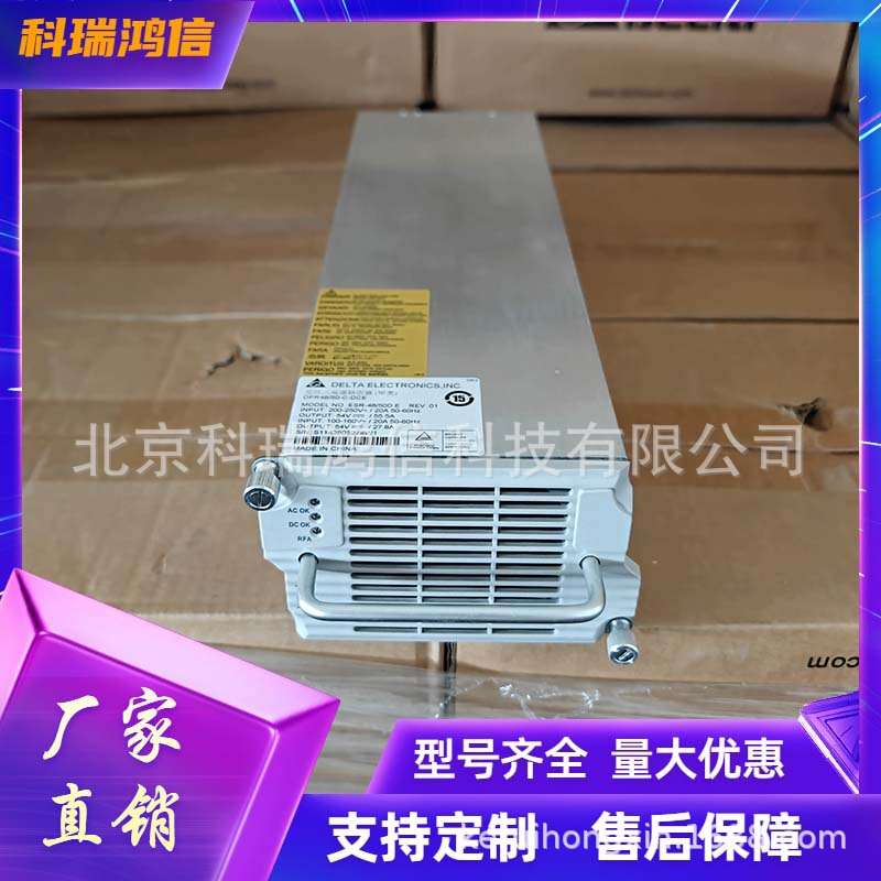 台达DPR48/50-C-DCE交换式电源供应器ESR-48/50DE高频开关整流器