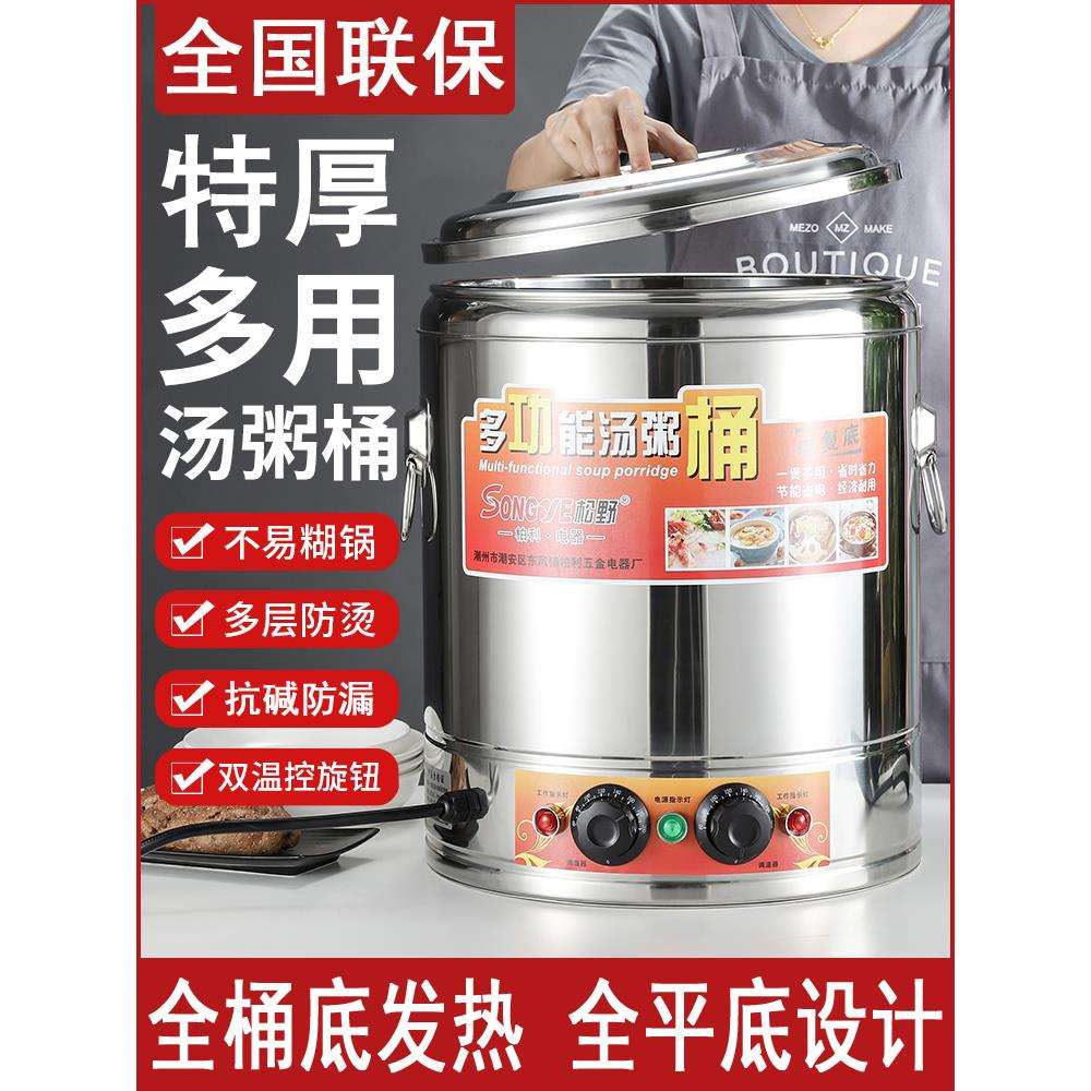 大容量一体商用电烧水桶不锈钢电热保温桶蒸煮粥熬汤桶双层开水机