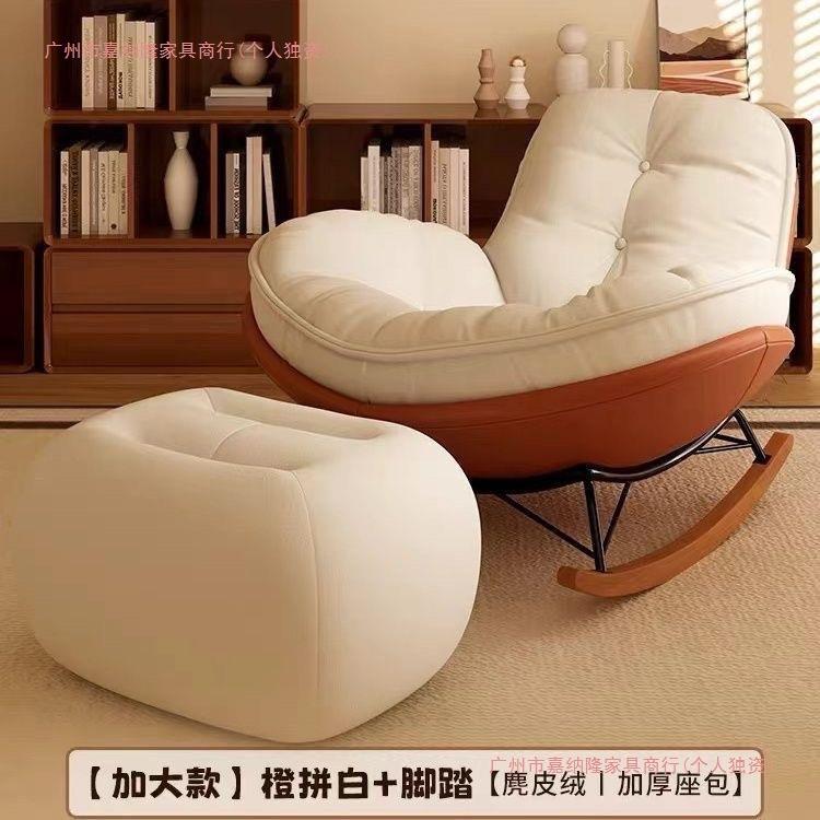 企鹅摇椅躺椅阳台沙发家用单人卧室休闲椅客厅休闲轻奢懒人摇摇