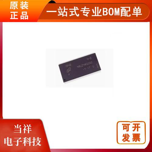 MT48LC4M32B2P-7IT:G封装TSOP86动态随机存取存储器电子元器件