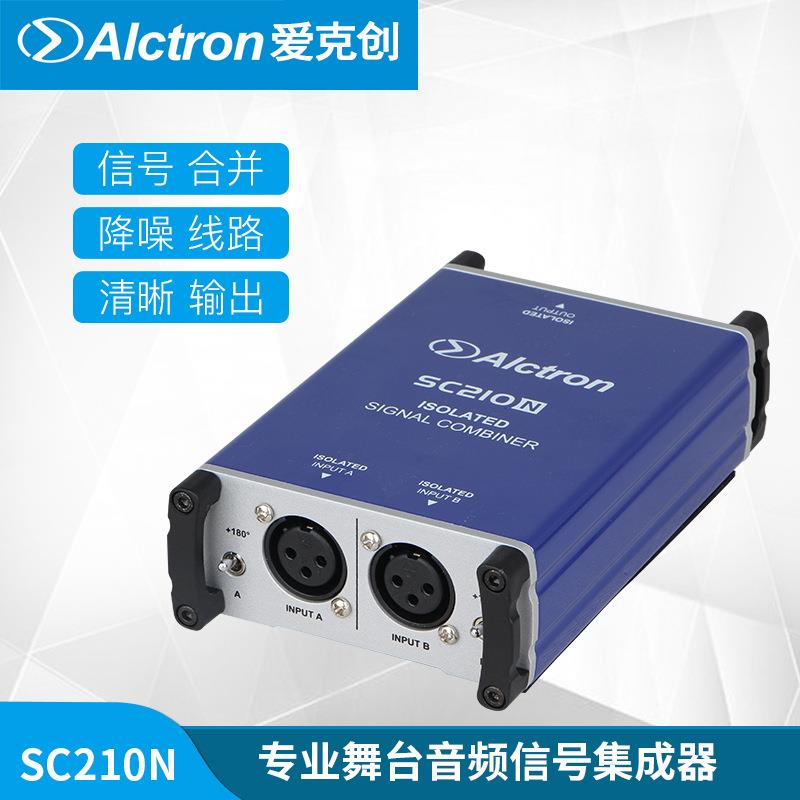 Alctron/爱克创SC210N音频信号合并器麦克风信号合并器二合一